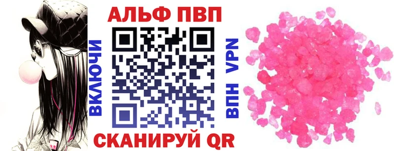 Alfa_PVP Crystall  Волхов 