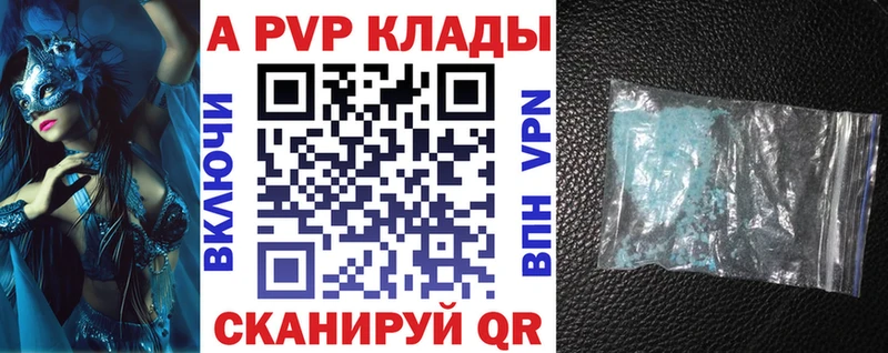 Alfa_PVP крисы CK Волхов